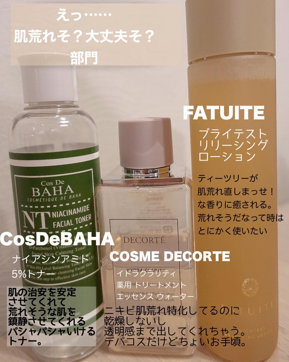 モイストローション/WHOMEE/化粧水を使ったクチコミ(4枚目)