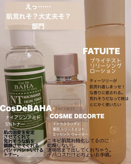 モイストローション/WHOMEE/化粧水を使ったクチコミ(4枚目)