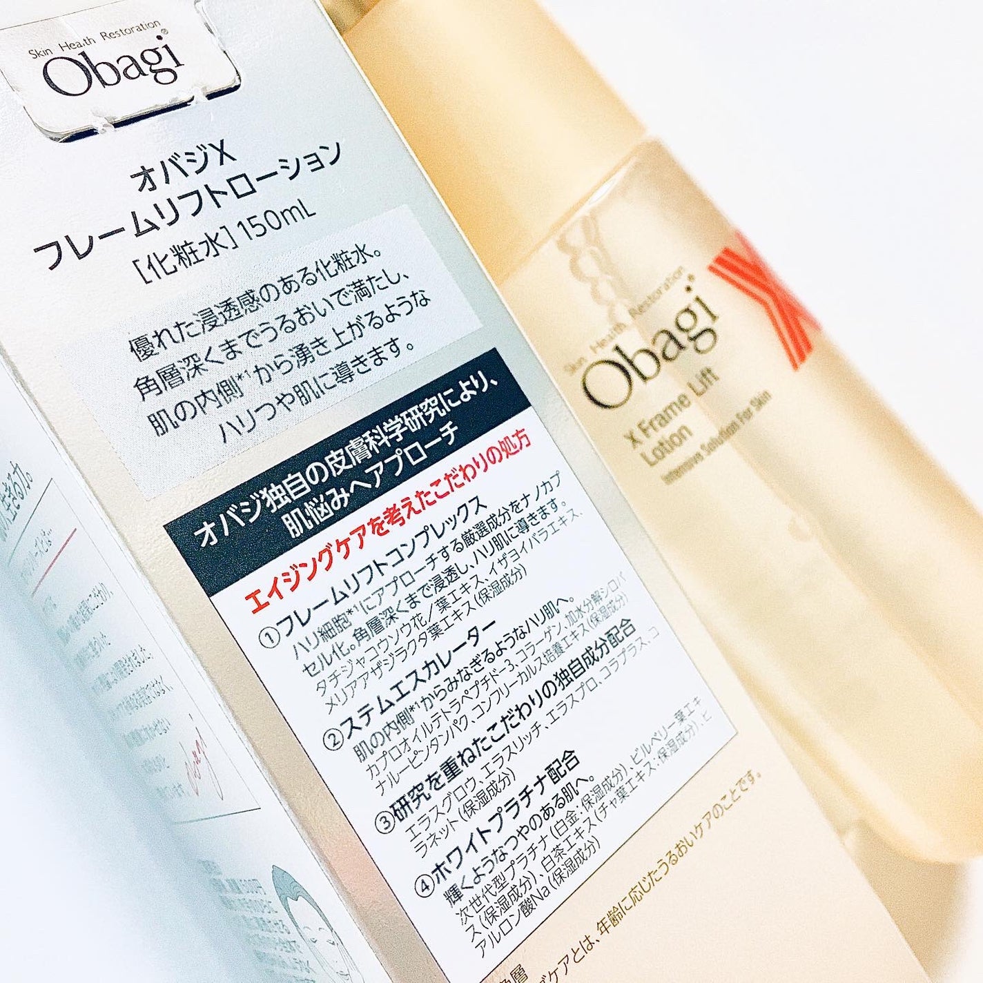 むーい on LIPS 「「抗力」に着目✨重力を忘れたようなハリ肌へ❣️オバジX「フレー..」(2枚目)