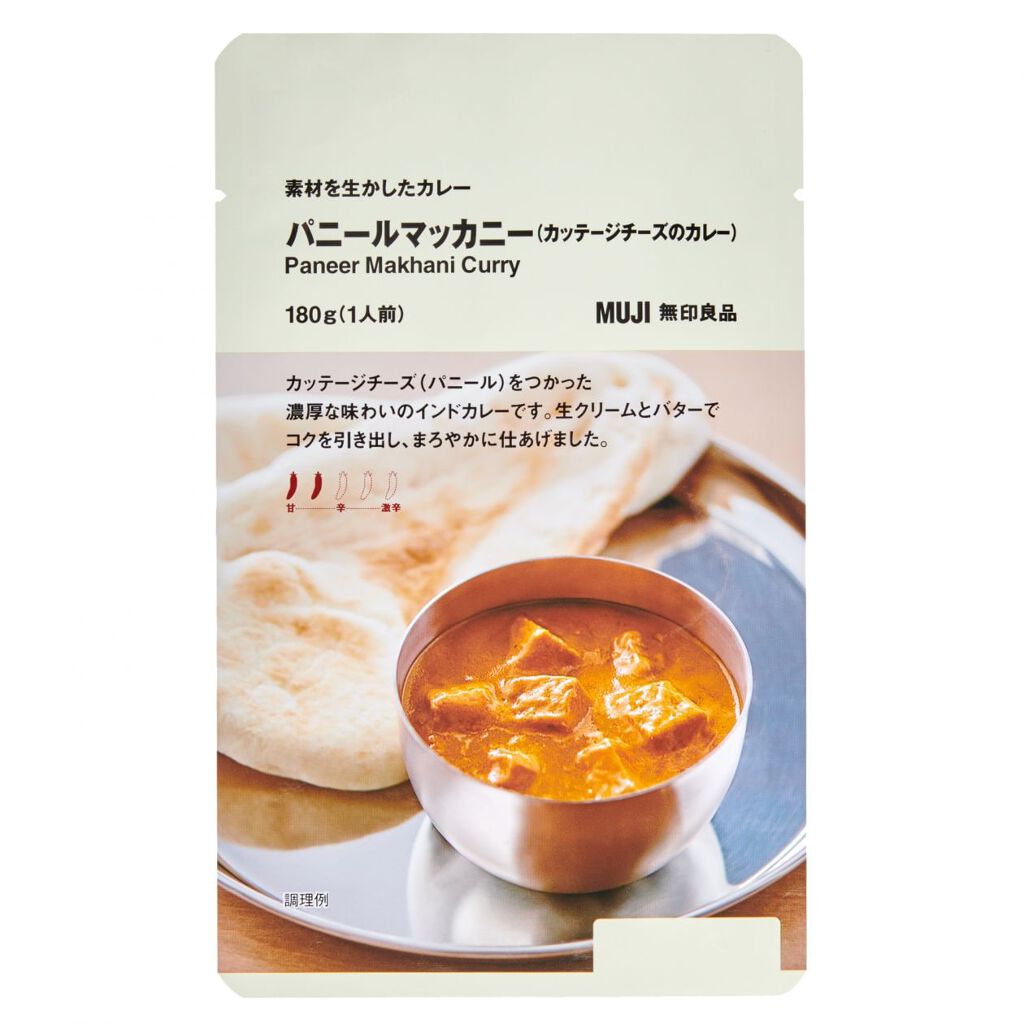 素材を生かしたカレー パニールマッカニー