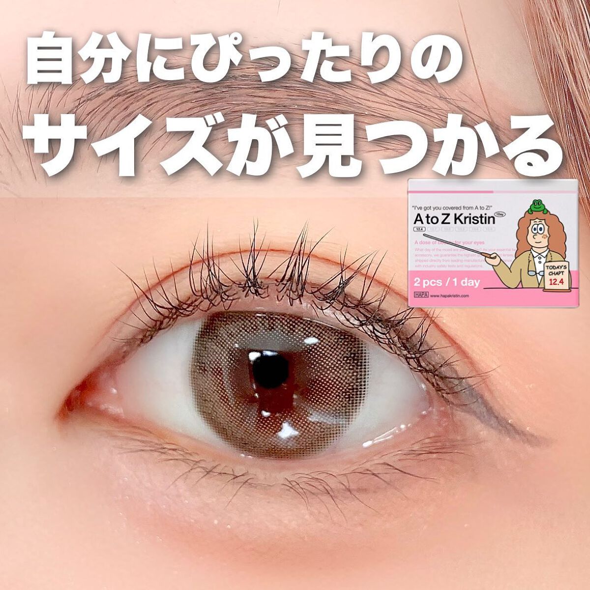 A to Z Kristin/Hapa kristin/カラーコンタクトレンズを使ったクチコミ（1枚目）