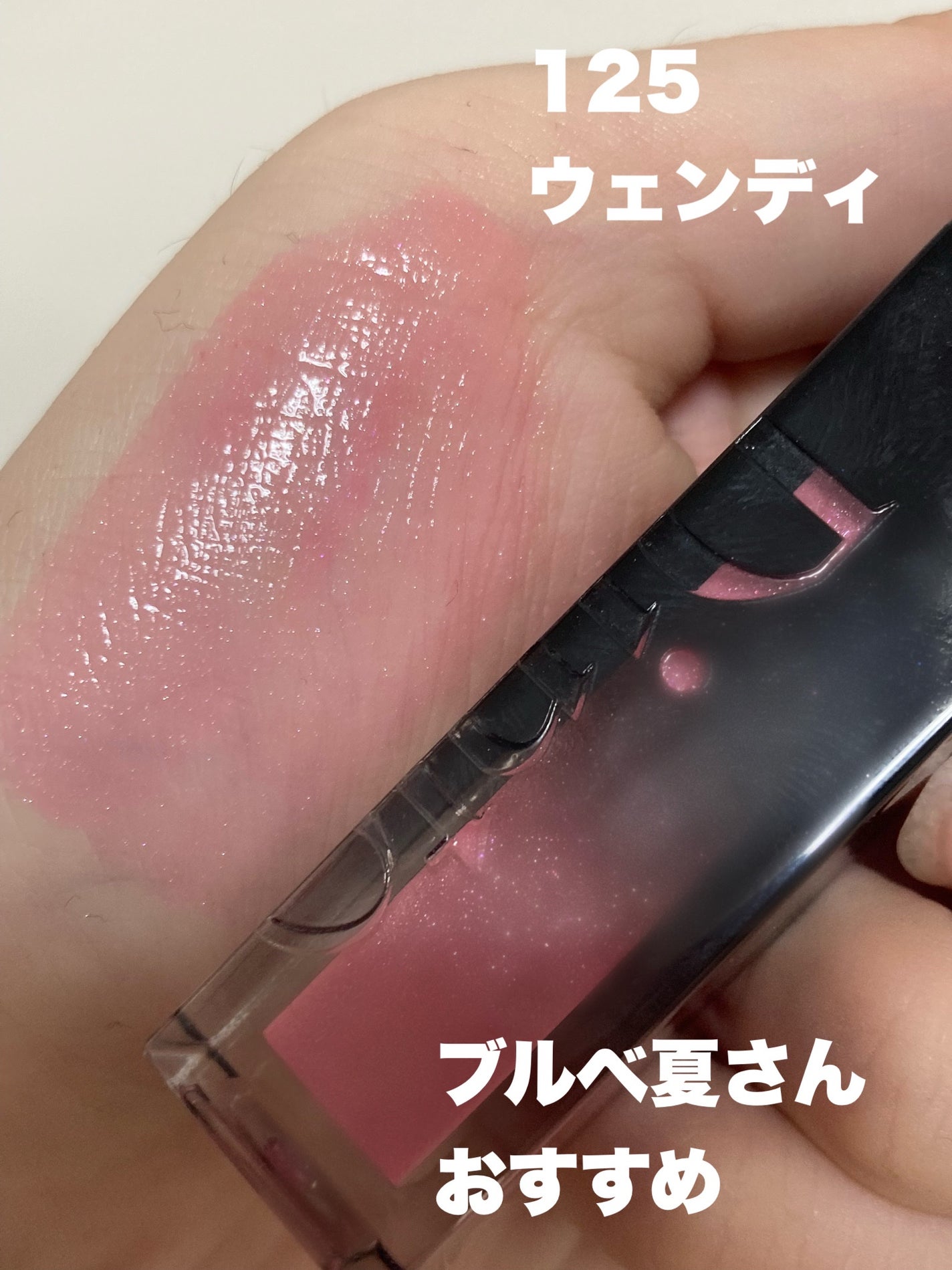 ボリュームパールキッスグロス/Dinto/リップグロスを使ったクチコミ(4枚目)