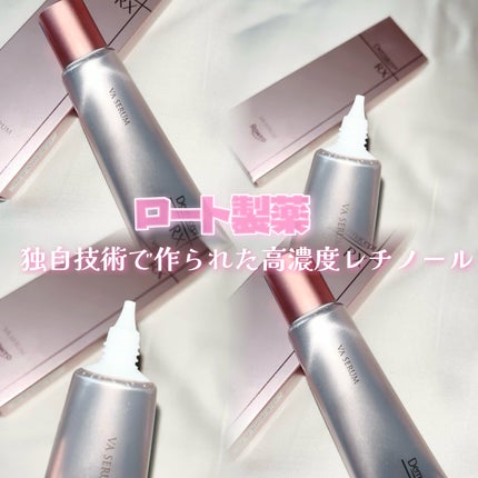 ダーマセプトRX VAセラム/ダーマセプトRX/美容液を使ったクチコミ(1枚目)