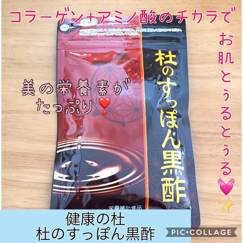こすめのーと on LIPS 「🎀健康の杜杜のすっぽん黒酢🎀🌸お値段🌸1728円(税込)内容量..」(1枚目)