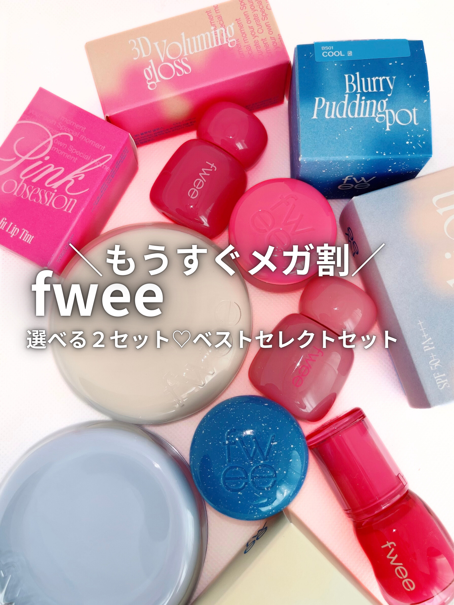 リップアンドチーク ブラーリープリンポット/fwee/口紅を使ったクチコミ（1枚目）