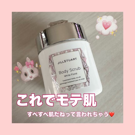JILL STUART ボディスクラブ ロージーズのクチコミ「【使った商品】
JILL STUART💕
ボディースクラブ(税込4180円)
【商品の特徴】.....」(1枚目)