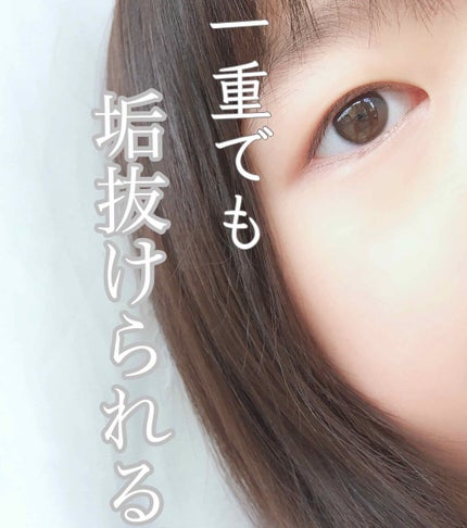 極細 アイライナーR/CEZANNE/リキッドアイライナーを使ったクチコミ(1枚目)