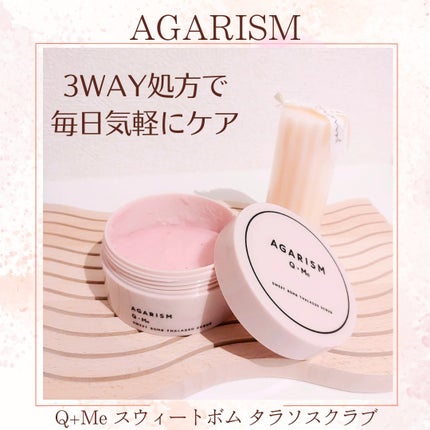 Q+Me スウィート ボム タラソ スクラブ/AGARISM/バスト・ヒップケアを使ったクチコミ(1枚目)