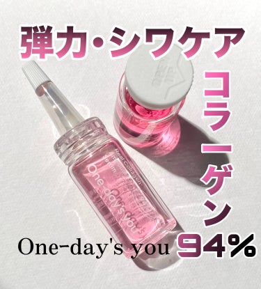 One-day's you リアルコラーゲンアンプルセラムのクチコミ「リアルコラーゲンアンプルセラム10ml 4個セット

新しいアンプルを取り入れたワンデイズユー.....」（1枚目）