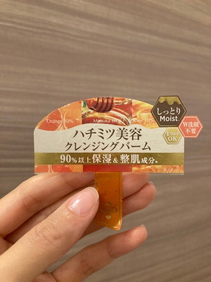 &honey クレンジングバーム モイスト 90g/&honey/クレンジングバームを使ったクチコミ(2枚目)