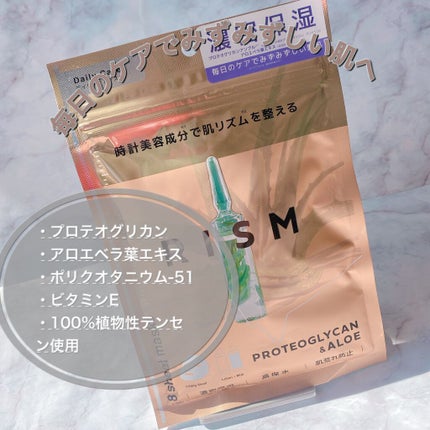 デイリーケアマスク プロテオグリカン&アロエ/RISM/シートマスク・パックを使ったクチコミ(2枚目)