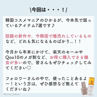 ひかる｜肌悩み・成分・効果重視のスキンケア🌷 on LIPS 「他の投稿はこちらから🌟→@korea_hikaru今、ひかるが..」（2枚目）