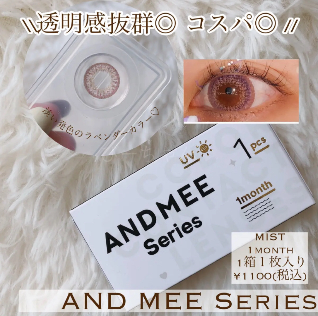 AND MEE 1month/AngelColor/１ヶ月（１MONTH）カラコンを使ったクチコミ（1枚目）