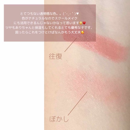 ステイオンバームルージュ/キャンメイク/口紅を使ったクチコミ(2枚目)