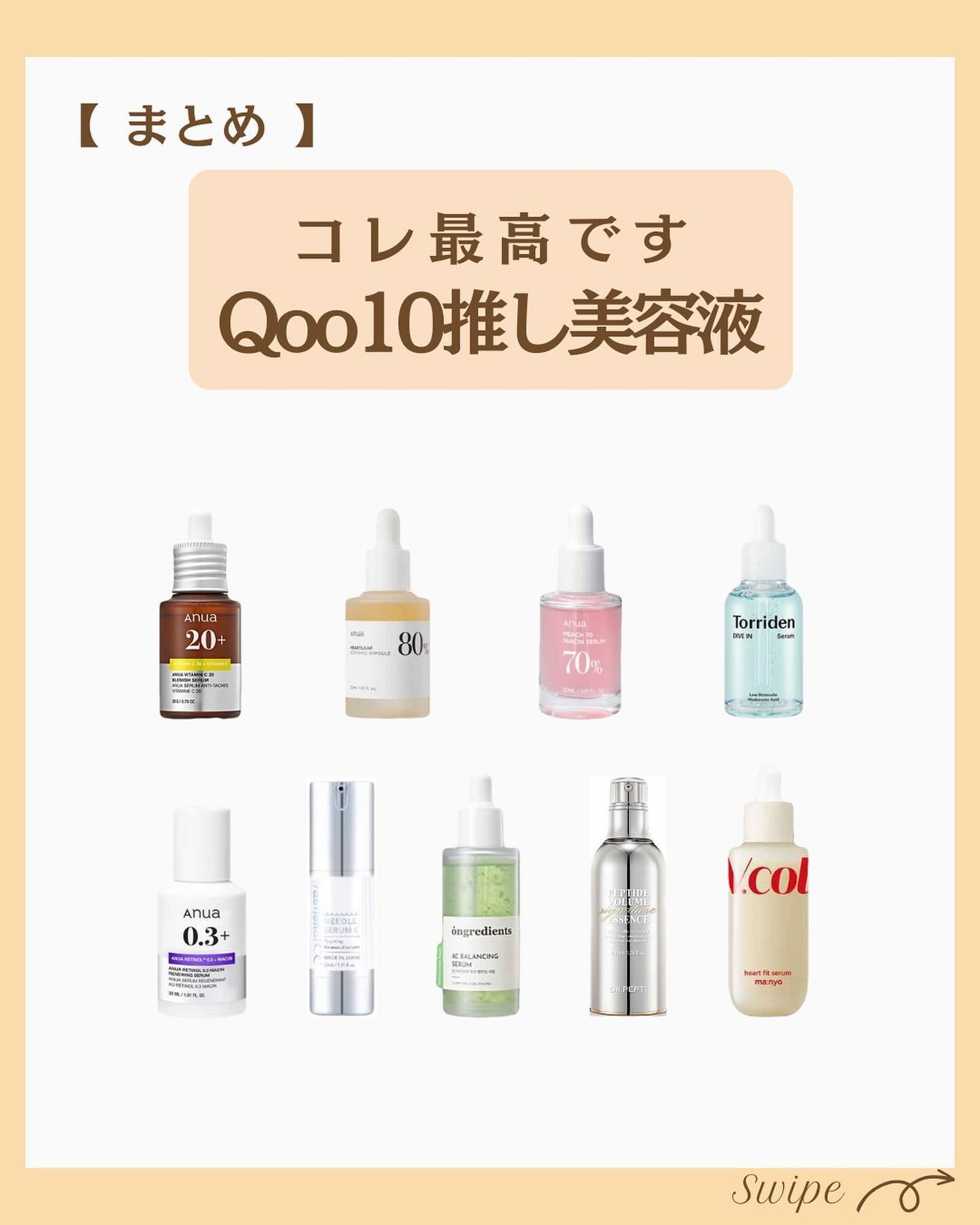つや子 on LIPS 「『メガ割💡コレ最高です😙Qoo10推し美容液💞』→他の投稿はこ..」(8枚目)