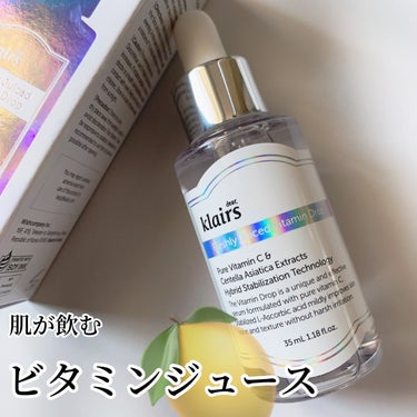 フレッシュリージュースドビタミンドロップ(35ml)/Klairs/美容液を使ったクチコミ（1枚目）