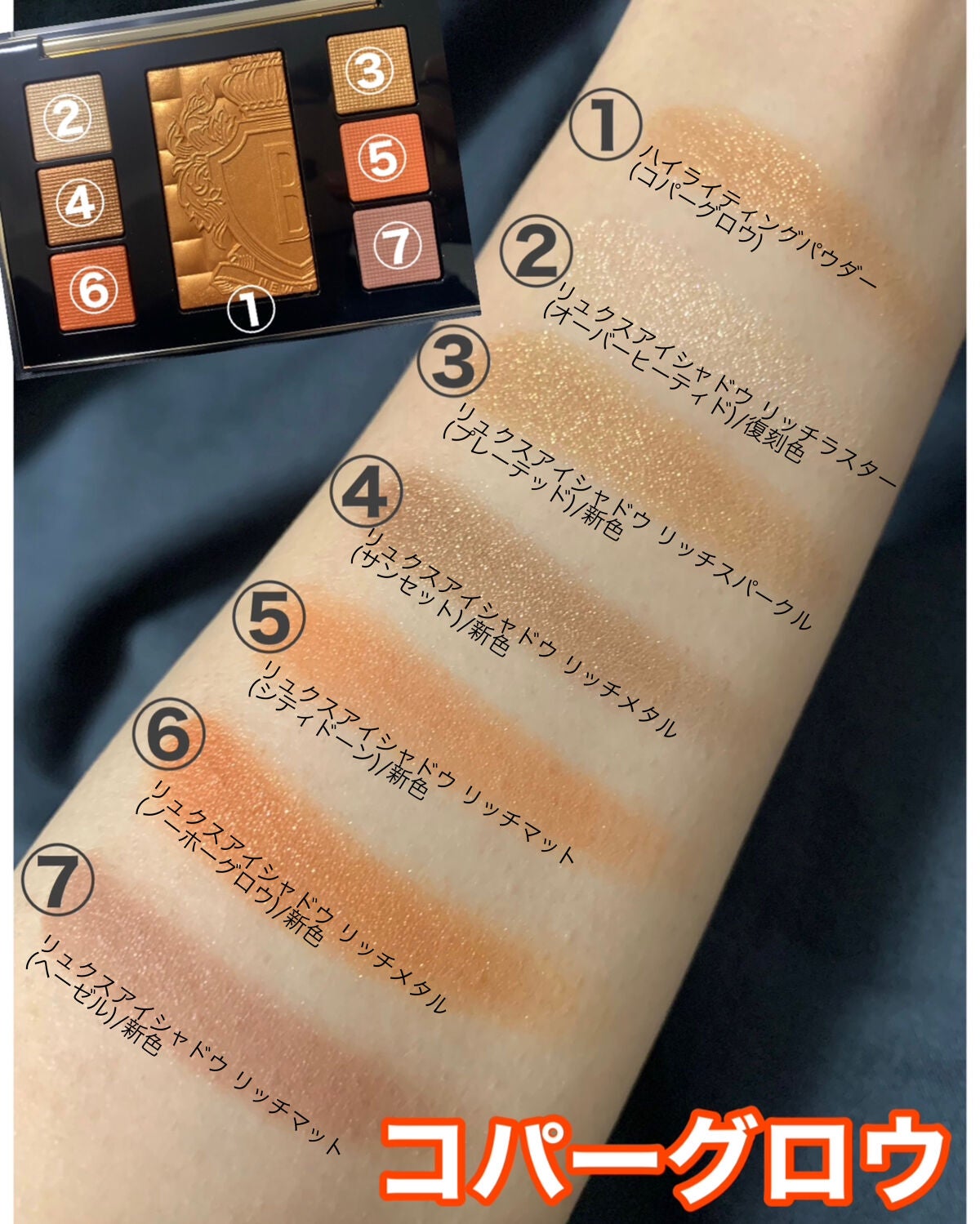 リュクス アイ & チーク パレット/BOBBI BROWN/アイシャドウパレットを使ったクチコミ(6枚目)