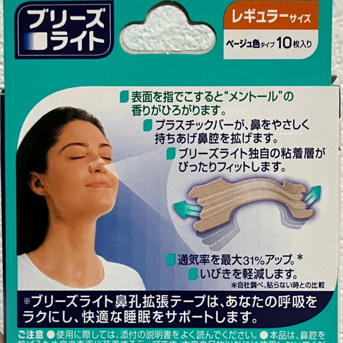 みーくん on LIPS 「satoブリーズライト✂ーーーーーーーーーーーーーーーーーーー..」(2枚目)