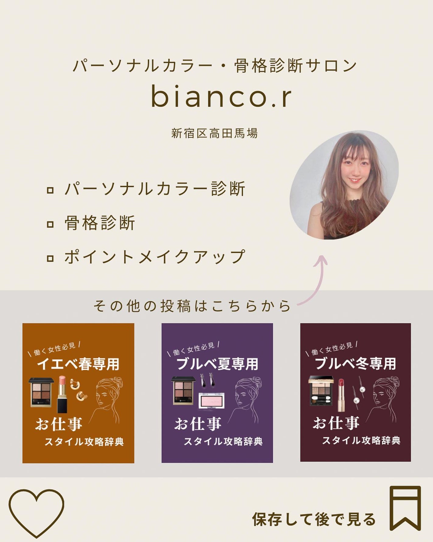 Yuno/新宿/パーソナルカラー診断 on LIPS 「ブルベ冬専用’’華やか’’カラー🤍/今回は、華やかな印象に見せ..」(6枚目)