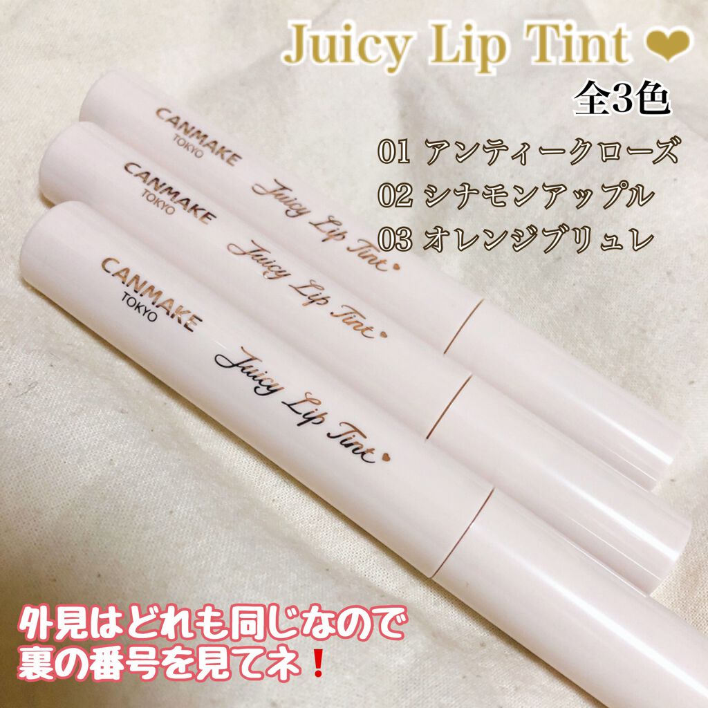 ジューシーリップティント/キャンメイク/口紅を使ったクチコミ（2枚目）