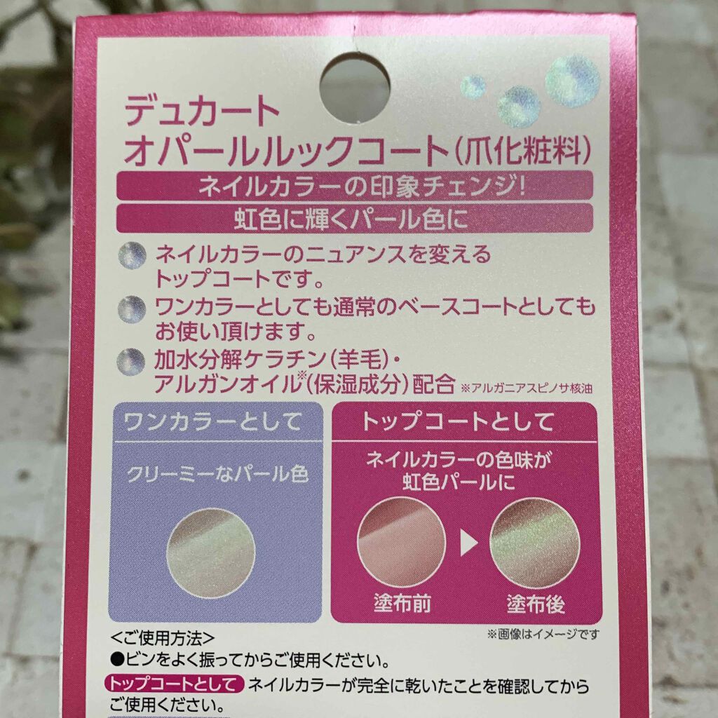 ナチュラルネイルカラーN/デュカート/マニキュアを使ったクチコミ(4枚目)