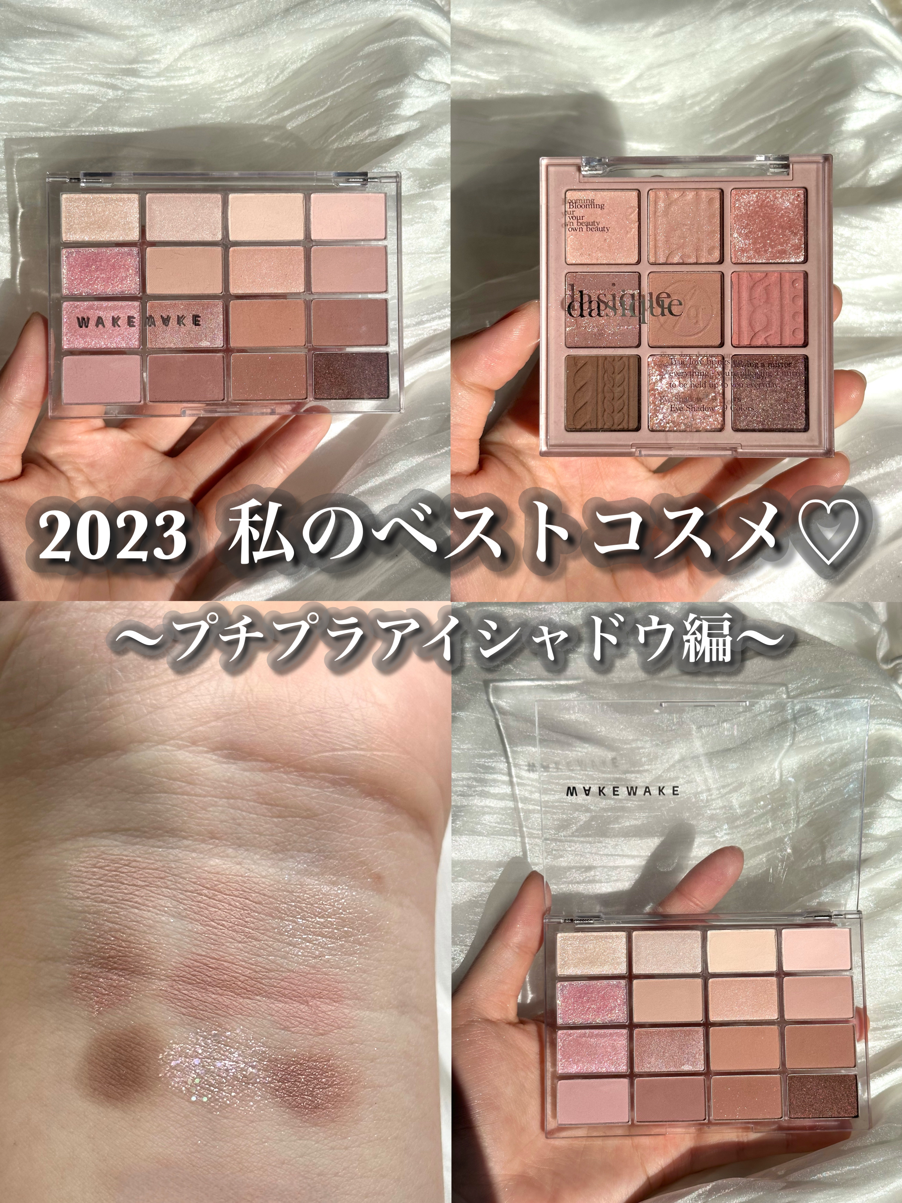 シャドウパレット/dasique/アイシャドウパレットを使ったクチコミ（1枚目）