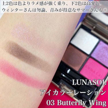 アイカラーレーション 03 Butterfly Wing/LUNASOL/アイシャドウパレットを使ったクチコミ（3枚目）