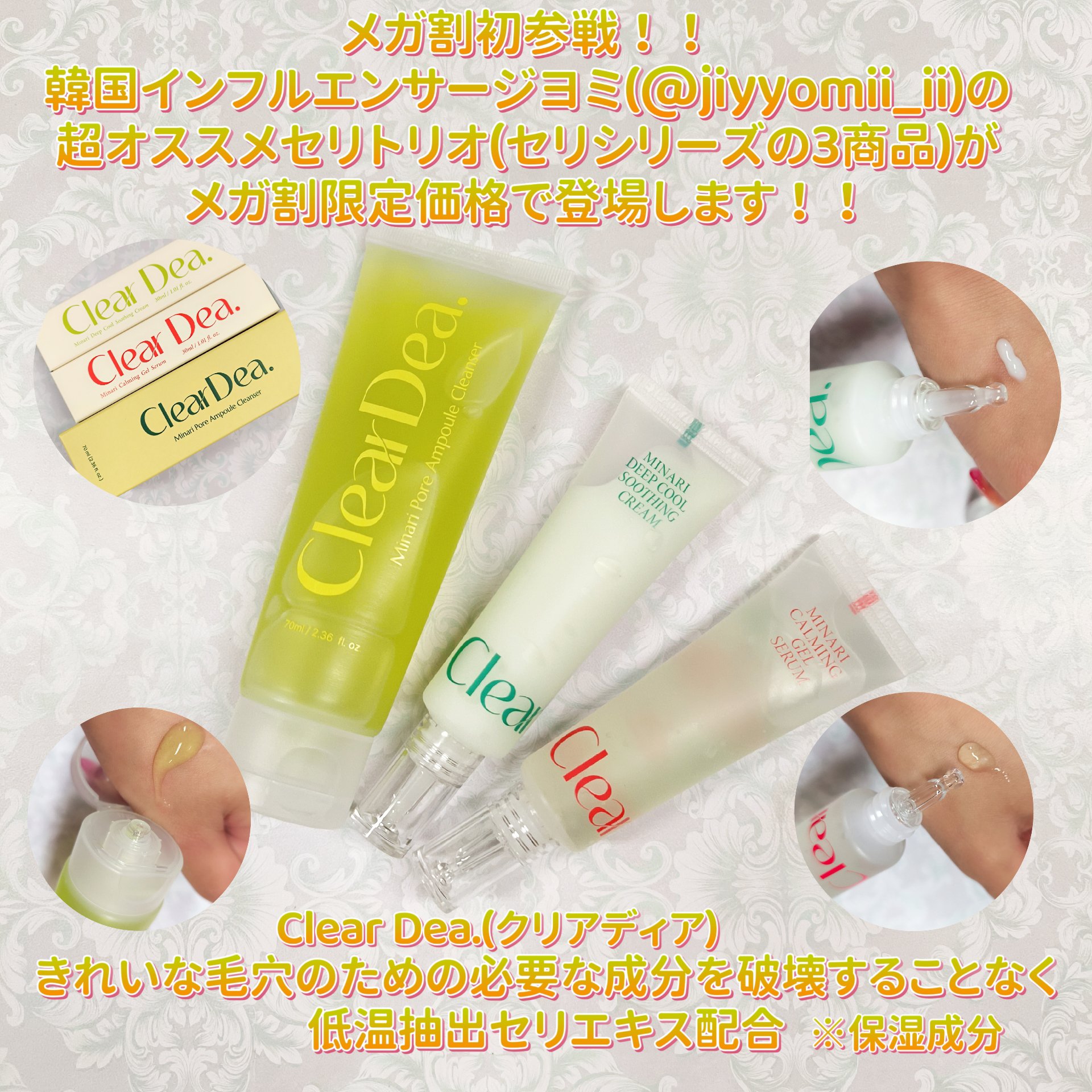 セリカーミングジェルセラム/ClearDea./美容液を使ったクチコミ（1枚目）