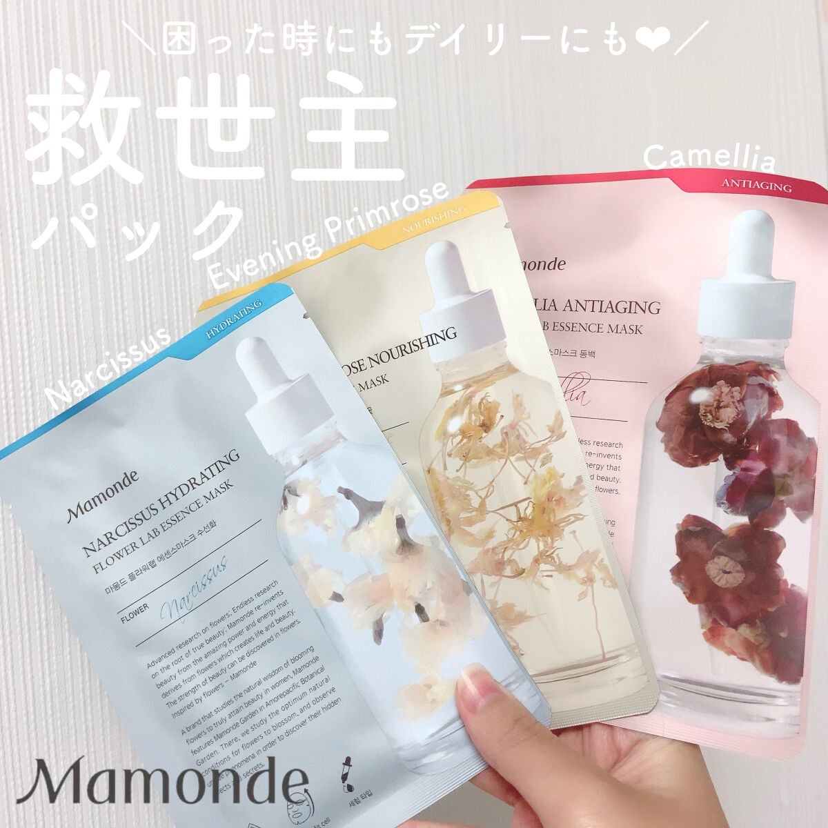 Flower Lab Essence Mask/Mamonde/シートマスク・パックを使ったクチコミ(1枚目)