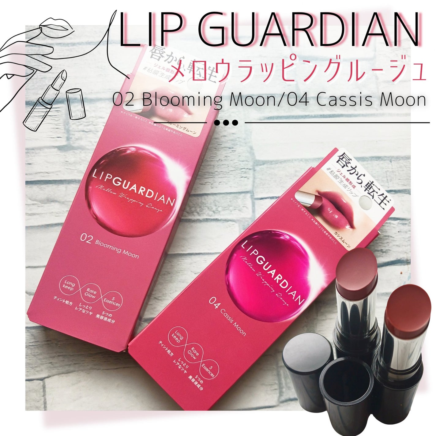 メロウラッピングルージュ/LIPGUARDIAN/口紅を使ったクチコミ(1枚目)