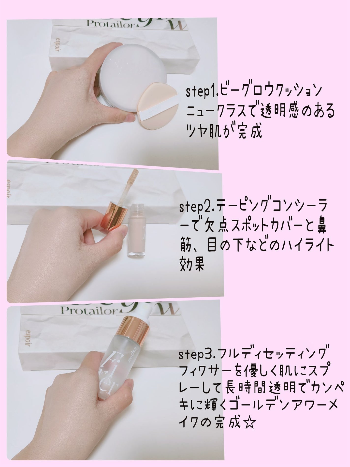 ゆきな on LIPS 「#エスポアのプロテーラービーグロウクッションニュークラスゴール..」(3枚目)