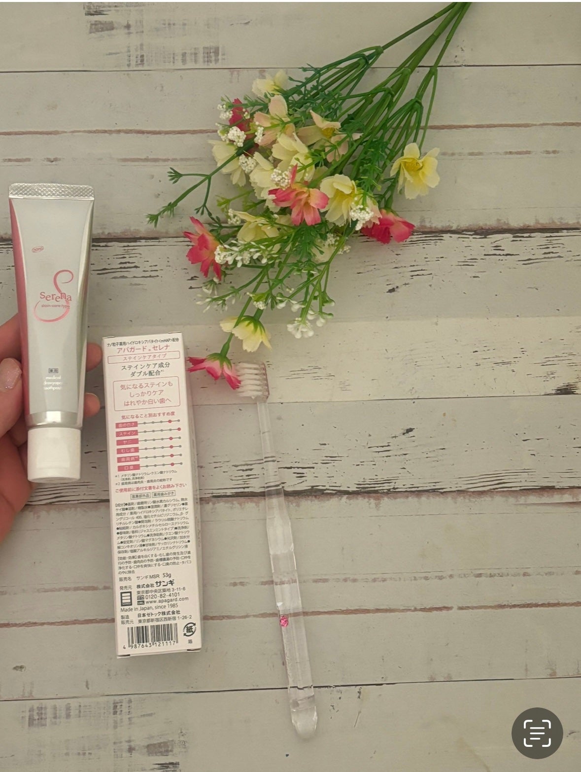 アパガードセレナ/アパガード/歯磨き粉を使ったクチコミ(3枚目)