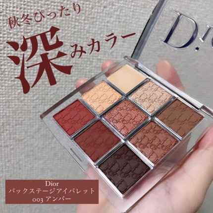 ディオール バックステージ アイ パレット/Dior/アイシャドウパレットを使ったクチコミ(1枚目)