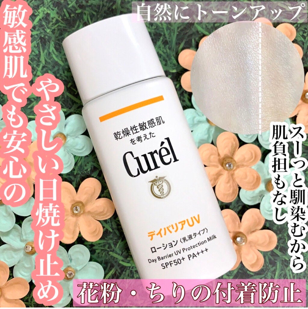 UVã«ãã ãã€ããªã¢UVããŒã·ã§ã³/ãã¥ã¬ã«/æ¥çŒãæ¢ãã»UVã±ã¢ã䜿ã£ãã¯ãã³ãïŒ1æç®ïŒ