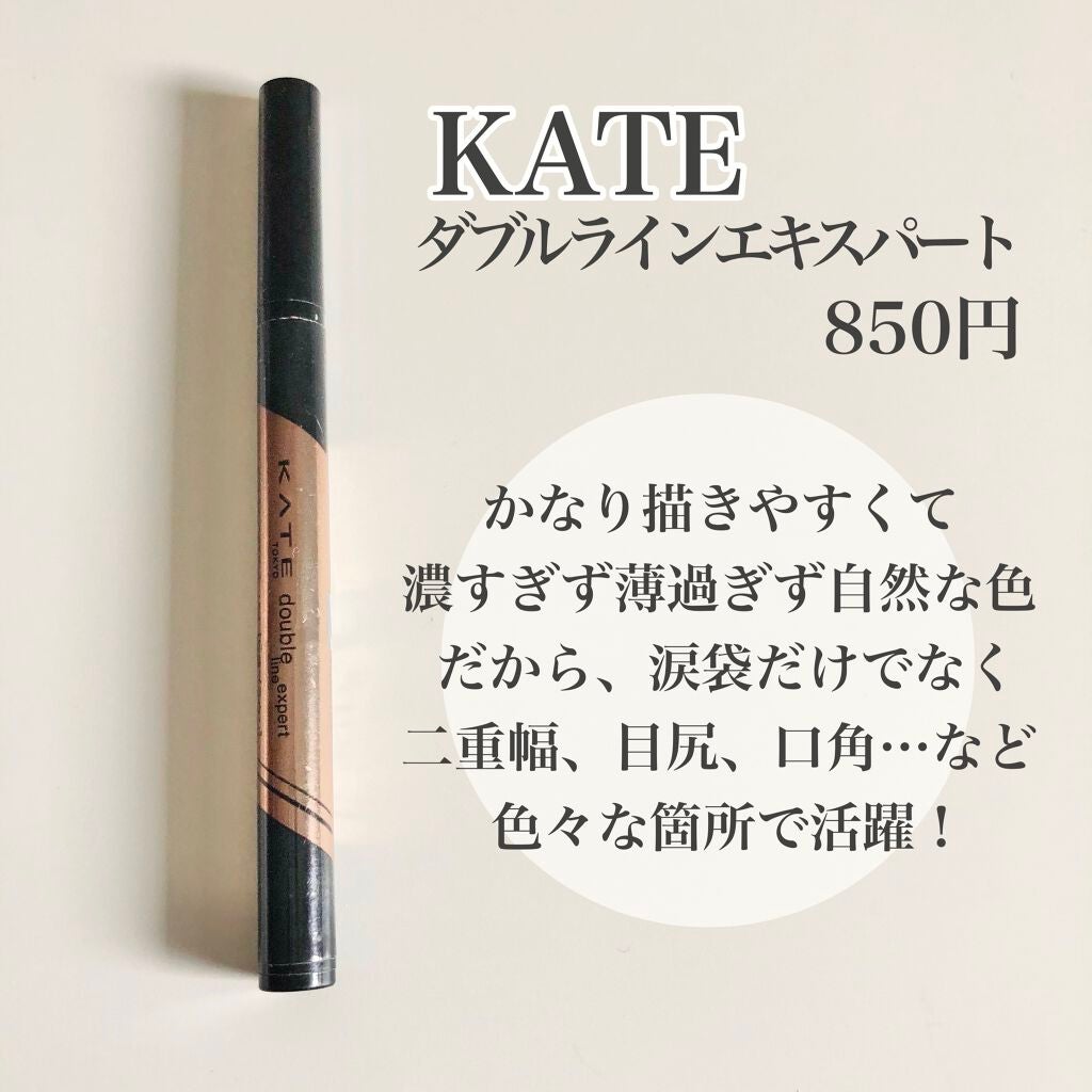 ダブルラインエキスパート/KATE/リキッドアイライナーを使ったクチコミ(2枚目)