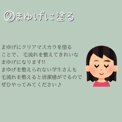クリア マスカラR/CEZANNE/マスカラ下地を使ったクチコミ(4枚目)