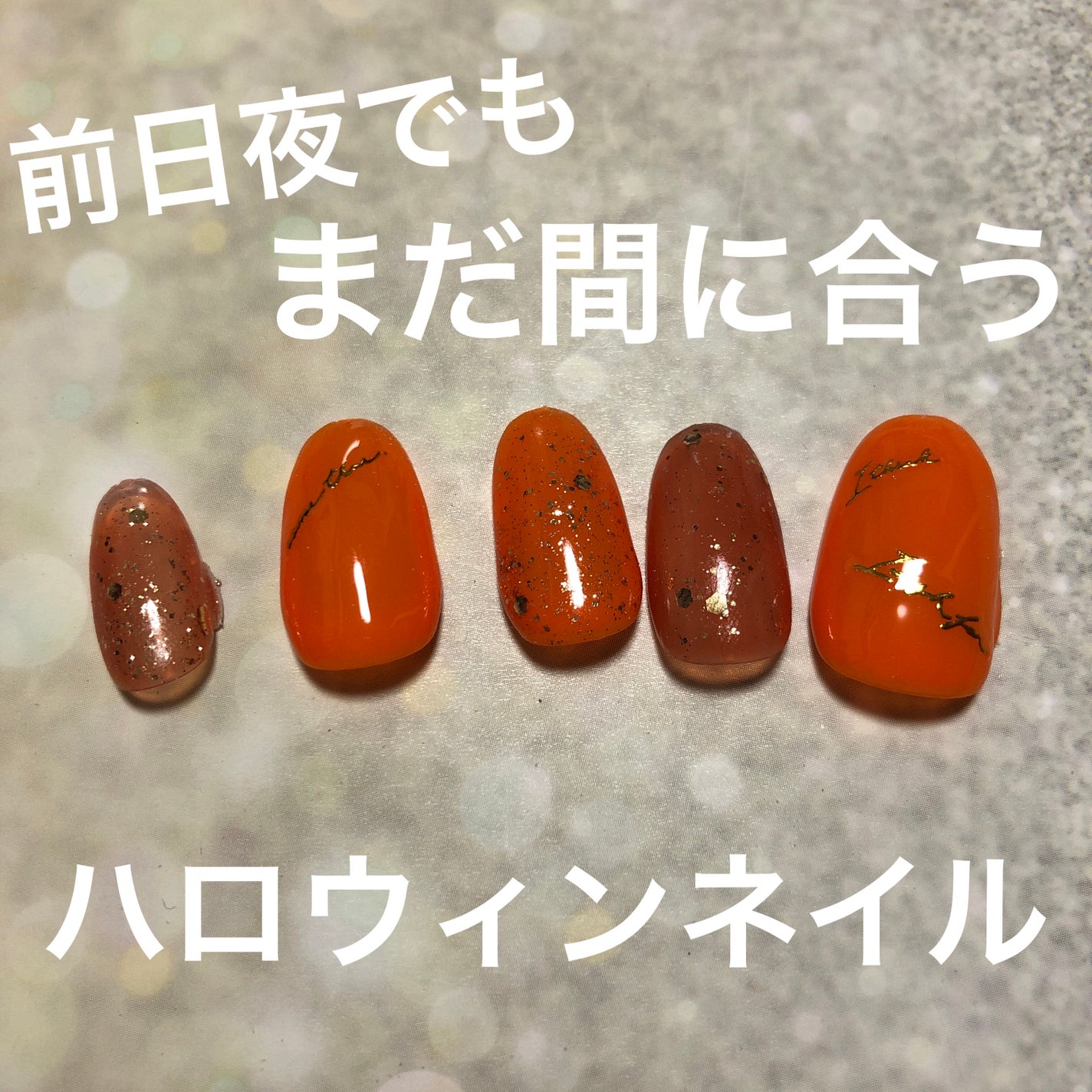 ジェルネイル(ライト対応)/セリア/ジェルネイルを使ったクチコミ(1枚目)