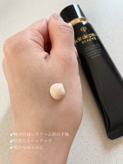 ヴォワールコレクチュールn/クレ・ド・ポー ボーテ/化粧下地を使ったクチコミ(2枚目)