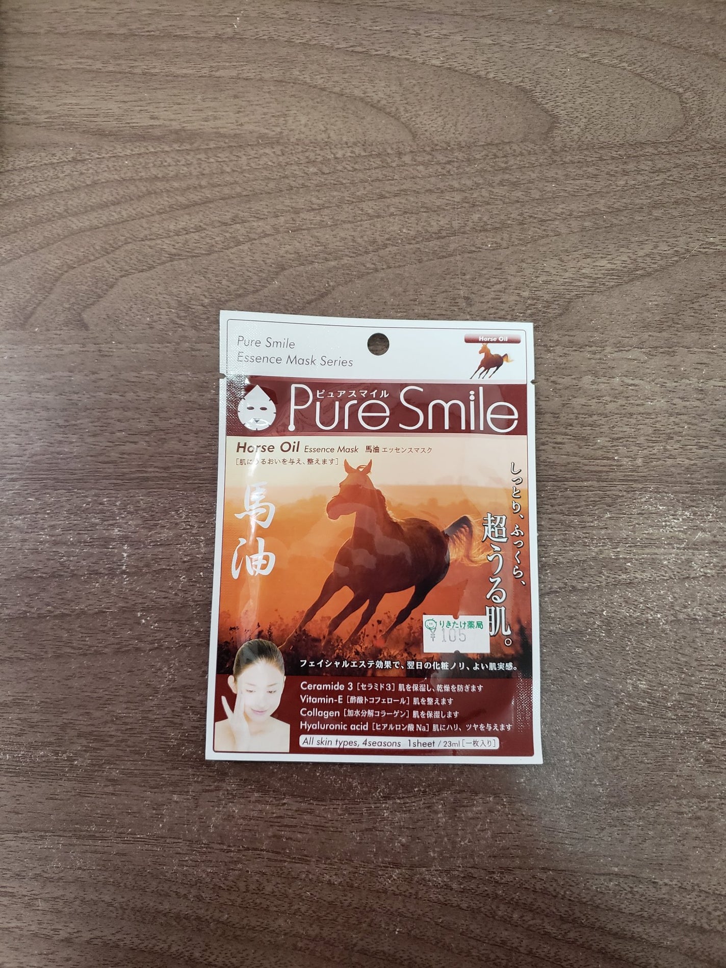 ピュアスマイルエッセンスマスク馬油/Pure Smile/シートマスク・パックを使ったクチコミ(1枚目)