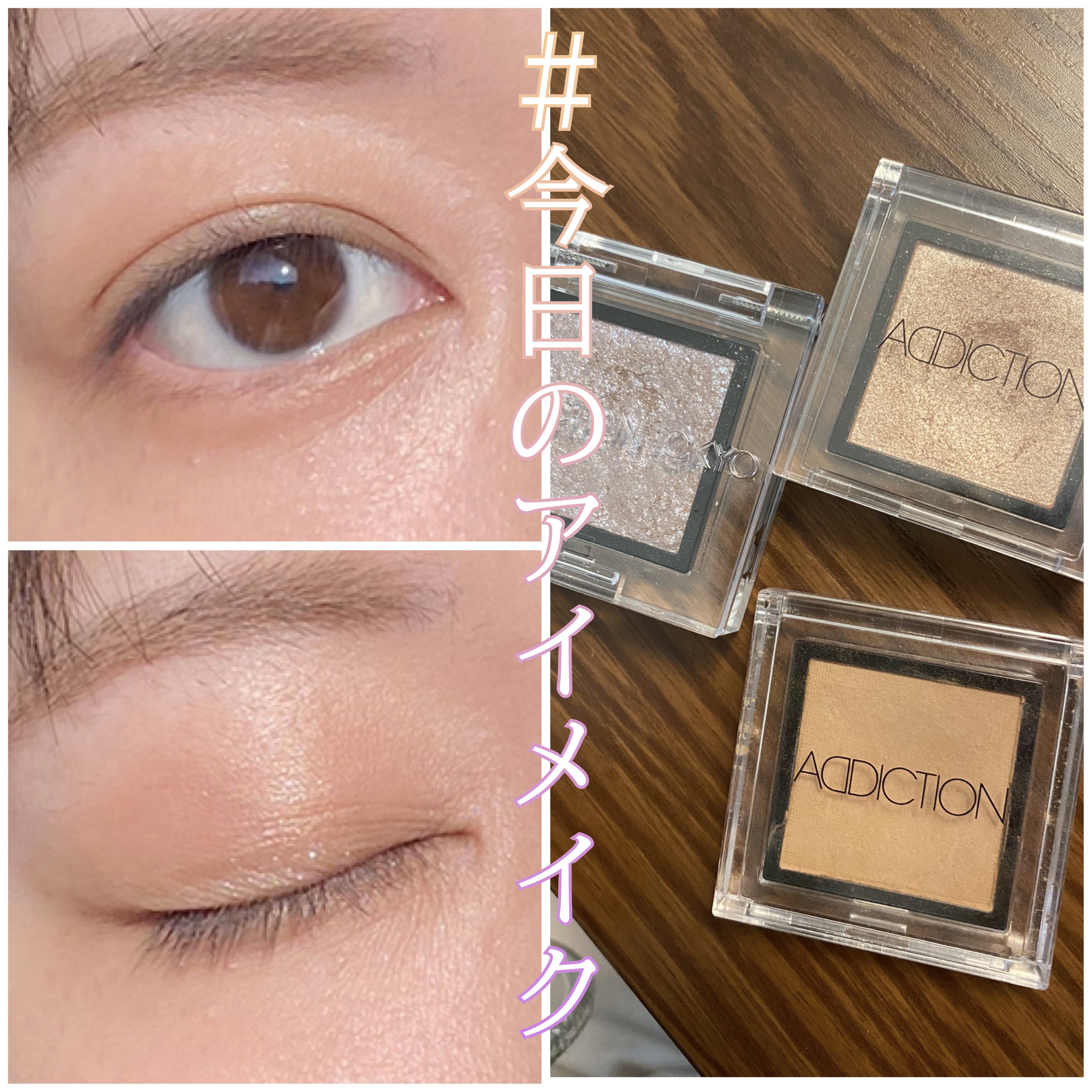アディクション ザ アイシャドウ マット/ADDICTION/単色アイシャドウを使ったクチコミ（1枚目）