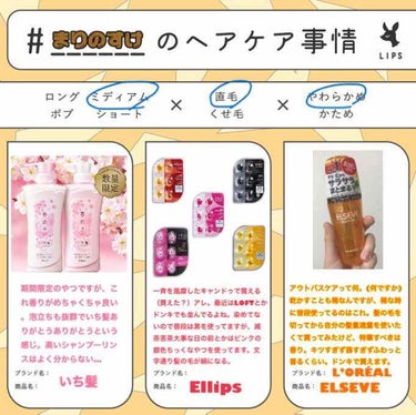 ヘアーオイル【トリートメント】/ellips/ヘアオイルを使ったクチコミ（1枚目）