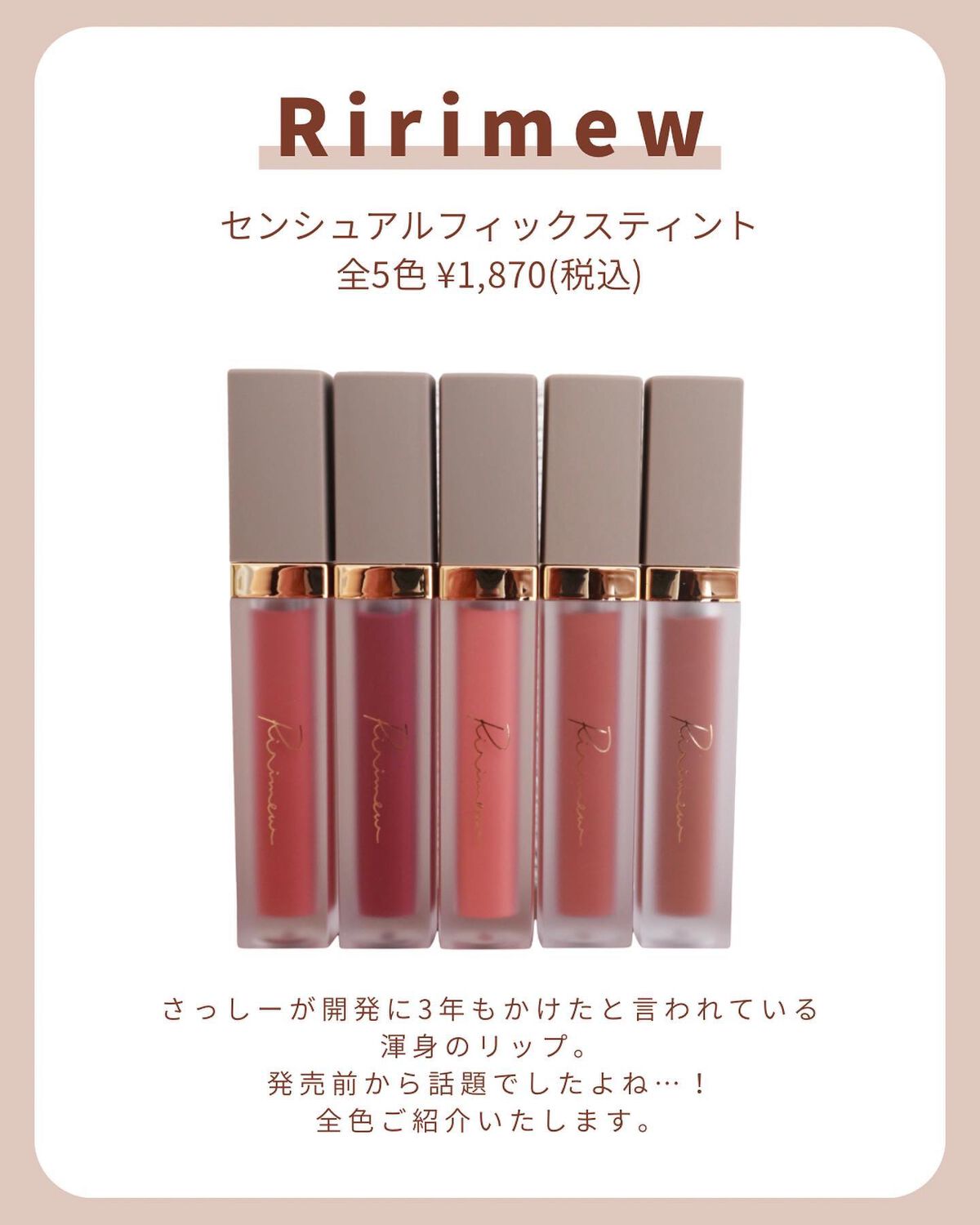 センシュアルフィックスティント/Ririmew/リップティントを使ったクチコミ(2枚目)