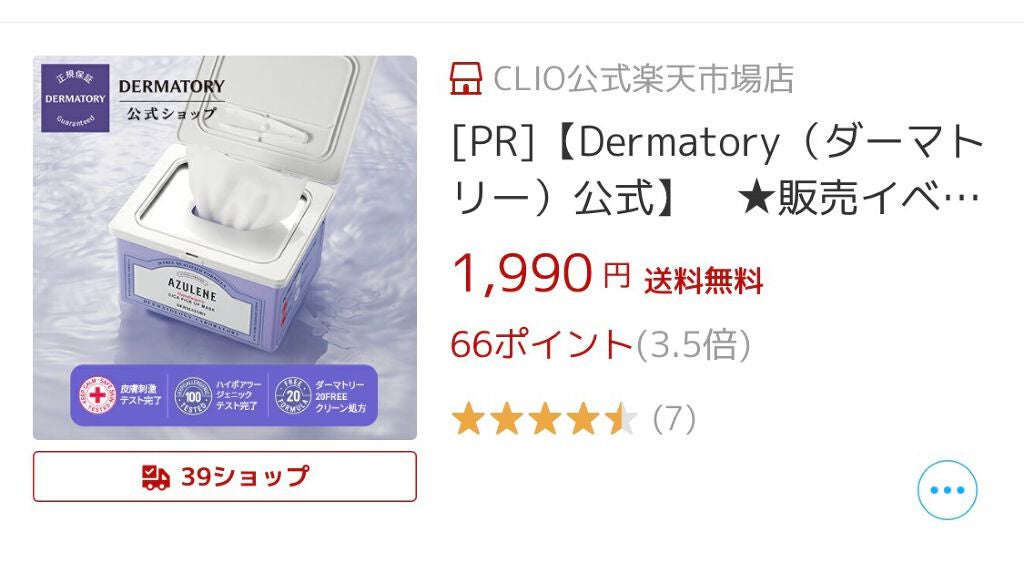 ハイポアラジェニックシカピックアップマスク/Dermatory/シートマスク・パックを使ったクチコミ(3枚目)
