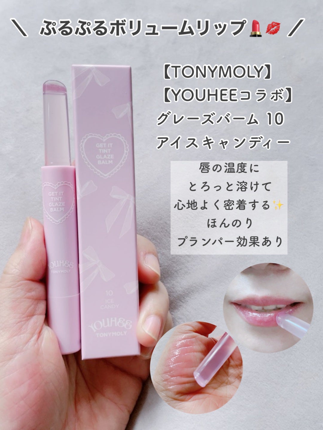 ショッキングリップティント/TONYMOLY/リップティントを使ったクチコミ(3枚目)