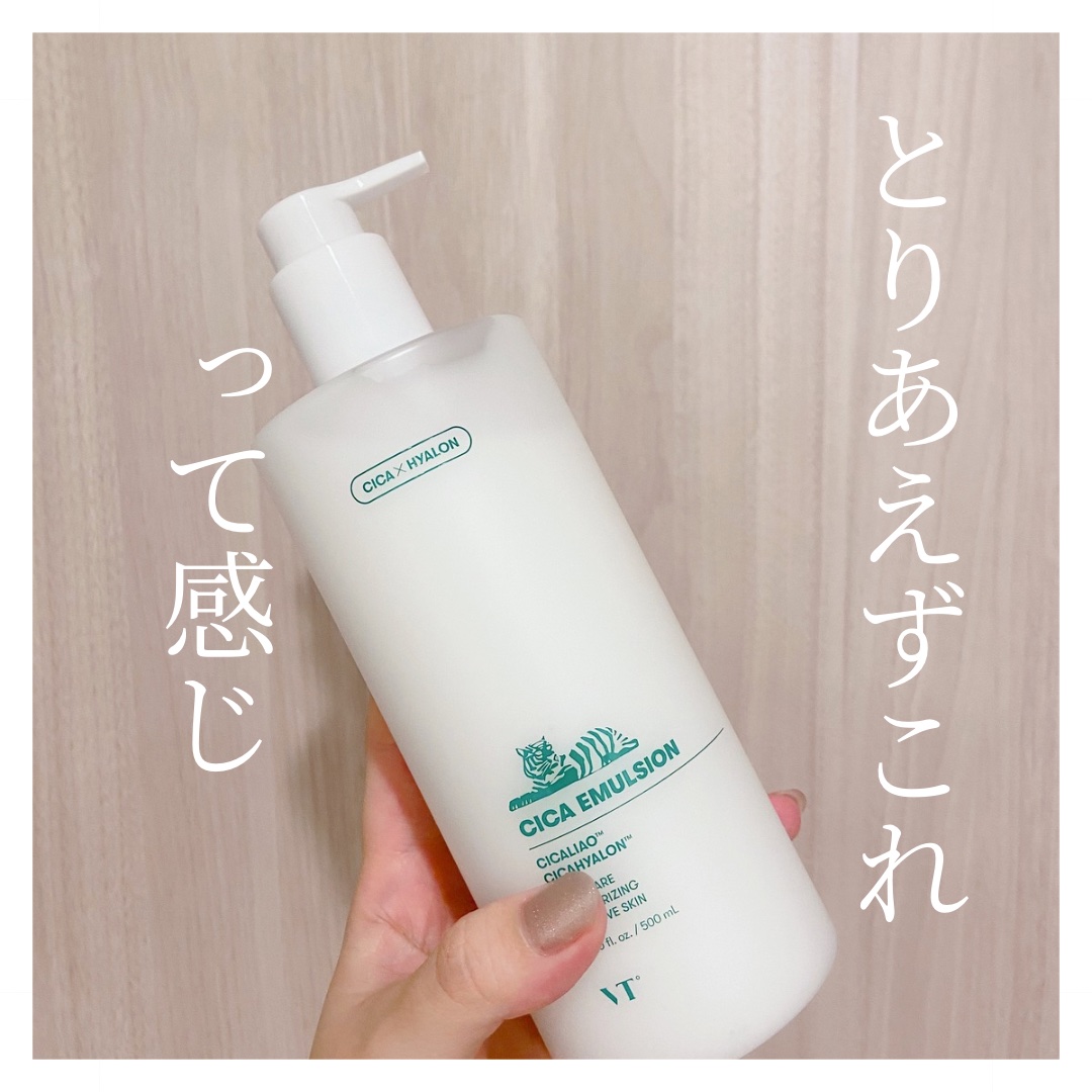 VT CICA エマルジョンのクチコミ「＼夏にぴったりのあっさり系乳液／


毎日フェイスマスクする人、ぼろこっぷです。

CICAエ.....」（1枚目）