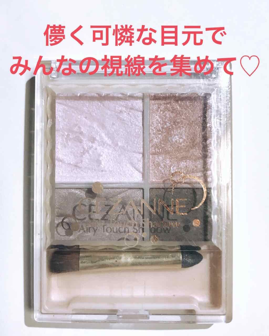 ヴィセ アヴァン シングルアイカラー/Visée/単色アイシャドウを使ったクチコミ(1枚目)