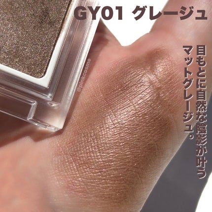 パラドゥ シングルアイシャドウ /パラドゥ/単色アイシャドウを使ったクチコミ(7枚目)