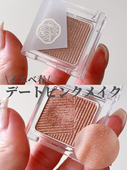 オーラデュウ プリズム イルミネーター ピコ/SHISEIDOザ・メーキャップ/単色アイシャドウを使ったクチコミ(1枚目)