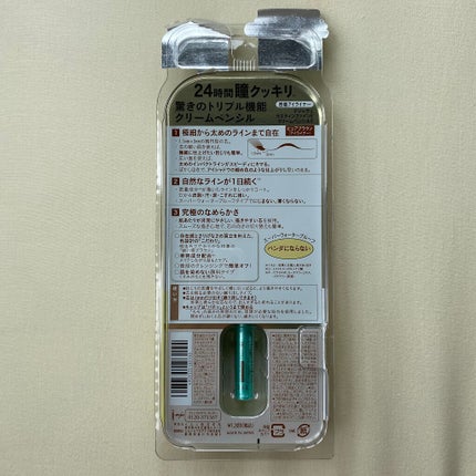 「密着アイライナー」クリームペンシル/デジャヴュ/ペンシルアイライナーを使ったクチコミ(3枚目)