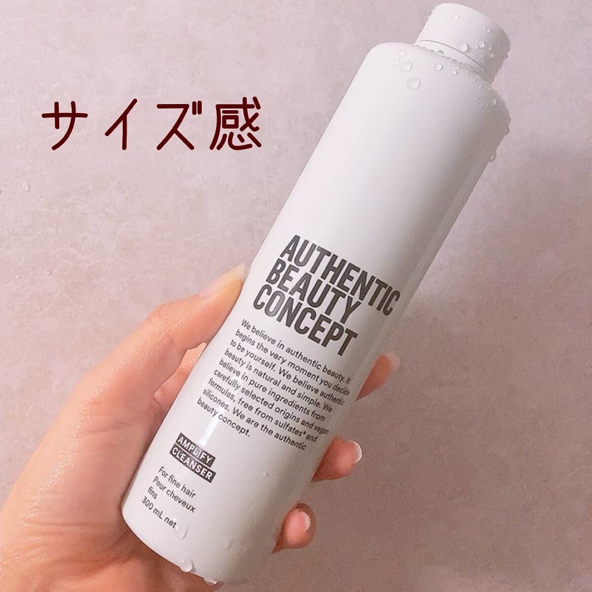 アンプリファイ シャンプー 300ml/AUTHENTIC BEAUTY CONCEPT/サロンシャンプーを使ったクチコミ（2枚目）